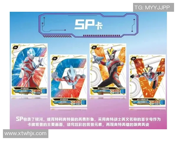 奥特曼与足球明星的奇妙合作开启全新英雄时代